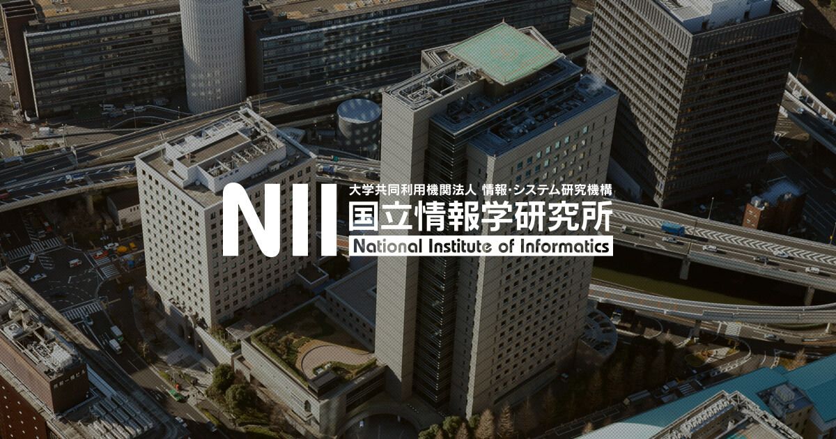 国立情報学研究所 National Institute of Informatics